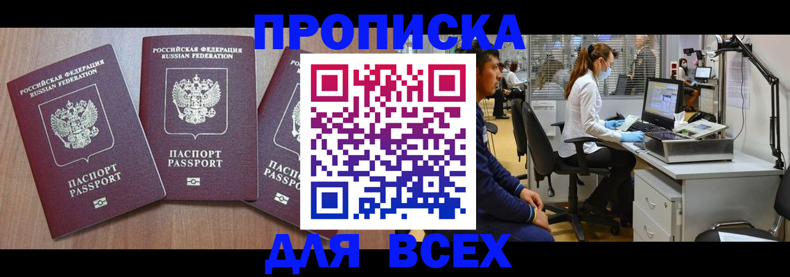 временная регистрация гарантия в Тыве