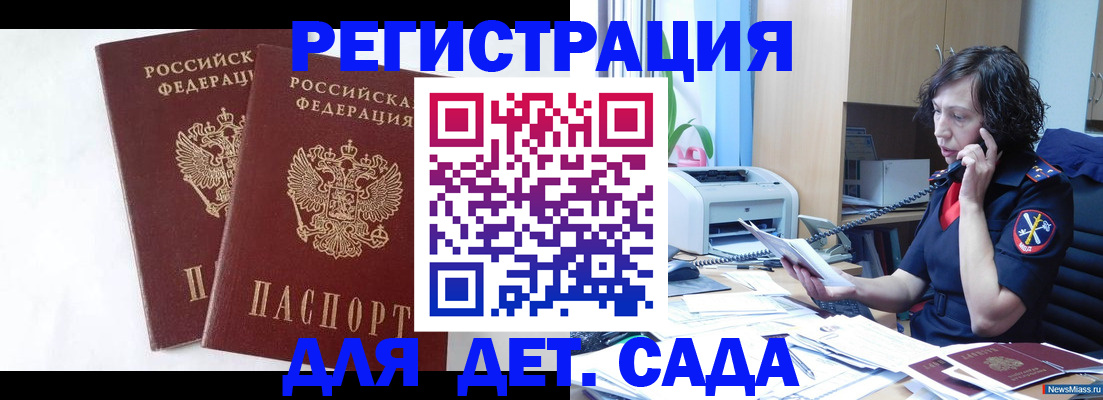 временная регистрация поиск в Тыве